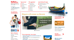 Desktop Screenshot of mymalta.ru